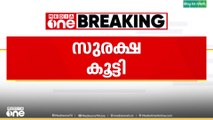 എയർപോർട്ടിലും ജാ​ഗ്രത;സുരക്ഷ വർധിപ്പിച്ച് തിരുവനന്തപുരം അന്താരാഷ്ട്ര വിമാനത്താവളം