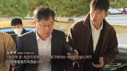 노만석 검찰총장 대행, 거취 표명 임박? [앵커리포트] / YTN