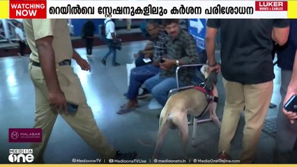 ഡൽഹി സ്ഫോടനം, കേരളത്തിലും കർശന പരിശോധന