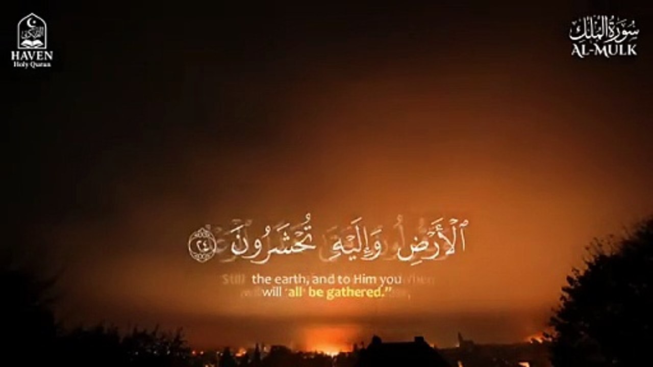 Surah Al-Mulk -سورة الملك - Recitation for Deep Sleep & Peace - Soothing Quran Tilawat at Night -