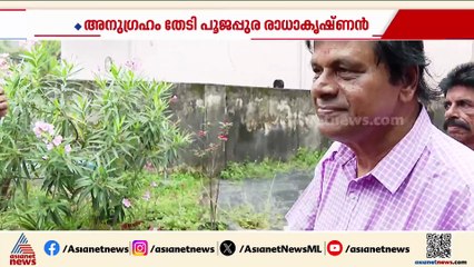 'ഞാൻ കോൺഗ്രസുകാരനാണ് അനുഗ്രഹിക്കില്ല'; A K ആന്റണിയെകാണാൻ എത്തി ഇടത് സ്ഥാനാർഥി