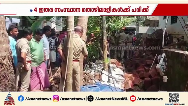 കോഴിക്കോട് വീടിൻ്റെ ചുറ്റുമതിൽ ഇടിഞ്ഞ് വീണു. നാല് ഇതര സംസ്ഥാന തൊഴിലാളികൾക്ക് പരിക്ക്