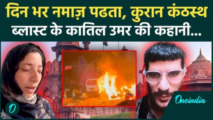 Delhi Red Fort Car Blast: ब्लास्ट के 12 घंटे बाद आतंकी पर Delhi Police क्या बोली, 9 मौतें कैसे हुई