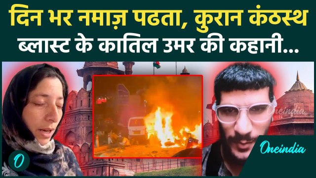 Delhi Red Fort Car Blast: ब्लास्ट के 12 घंटे बाद आतंकी पर Delhi Police क्या बोली, 9 मौतें कैसे हुई