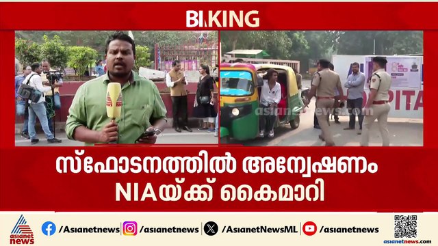 'കാറോടിച്ചത് ഡോക്ടർ ഉമർ മുഹമ്മദ്' ; ചെങ്കോട്ട സ്ഫോടനത്തിൽ കൂടുതൽ വിവരങ്ങൾ പുറത്ത്