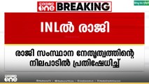 ഐഎൻഎൽ കണ്ണൂർ ജില്ലാ പ്രസിഡൻ്റ് സിറാജ് തയ്യിൽ പാർട്ടി വിട്ടു; നാഷണൽ ലീഗിൽ ചേർന്ന് പ്രവർത്തിക്കും