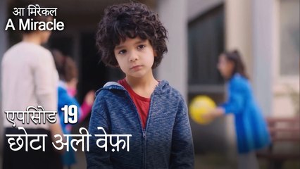 छोटा अली वेफ़ा-चमत्कारी चिकित्सक भाग 19
