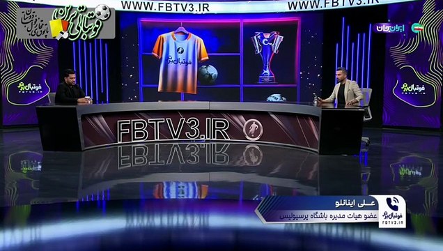 صحبت‌های اینانلو درباره ویدیو جنجالی پخش شده در رسانه پرسپولیس