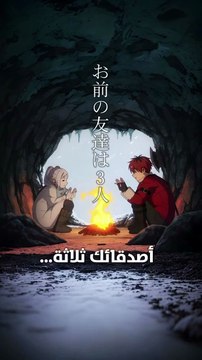 Your Friends Are Three, Your Enemies Are Three | Frieren Anime (Japanese Voice )