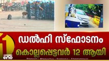 ഡൽഹി സ്ഫോടനം ചാവേറാക്രമണം?; അന്വേഷണം NIA ക്ക്‌ കൈമാറി