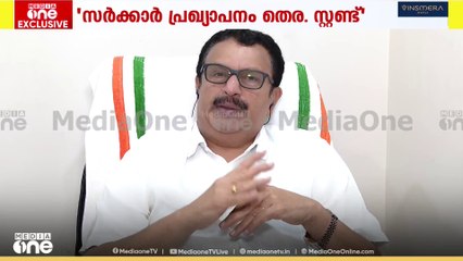 'സർക്കാരിൻ്റെ പ്രഖ്യാപനങ്ങൾ തെരഞ്ഞെടുപ്പ് സ്റ്റണ്ട്'; കെ.മുരളീധരൻ