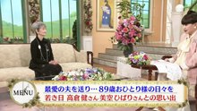 徹子の部屋 2025年日11月11日