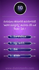 GK Questions in Telugu|| General Knowledge. Questions Telugu || Interesting Questions Telugu#gkquiz #gk #generalknowledge #gkquestion #gkchallenge #generalknowledgequestions #techgrowtelugu #telugugk #teluguquiz #compitativeexams #gktricks