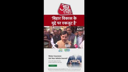 बिहार में विकास के मुद्दे पर एकजुट हैं: शाहनवाज हुसैन