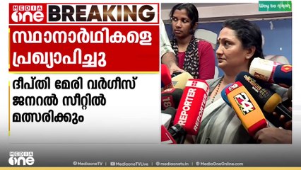 കൊച്ചി  കോർപ്പറേഷനിൽ കോൺഗ്രസ് ആദ്യഘട്ട സ്ഥാനാർഥികളെ പ്രഖ്യാപിച്ചു