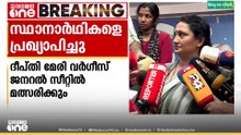 കൊച്ചി  കോർപ്പറേഷനിൽ കോൺഗ്രസ് ആദ്യഘട്ട സ്ഥാനാർഥികളെ പ്രഖ്യാപിച്ചു