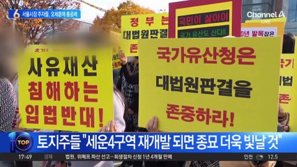 서울시장 주자들 ‘총공세’…“오세훈, 종묘를 제물로”