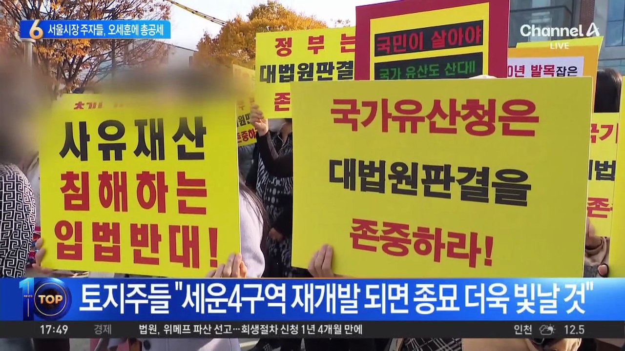 서울시장 주자들 ‘총공세’…“오세훈, 종묘를 제물로”