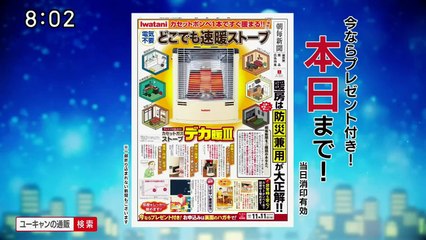 羽鳥慎一モーニングショー 2025年日11月11日