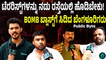DELHI BLAST PUBLIC REACTION | ಕೆಂಪು ಕೋಟೆ ಬಳಿ ನಡೆದ ಸ್ಪೋಟದ ಸಂಗತಿ ಕೇಳಿ ಜನ ಏನಂದ್ರು?