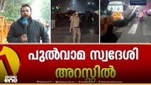 ഡൽഹി സ്ഫോടനം : പുൽവാമ സ്വദേശി അറസ്റ്റിൽ, അന്വേഷണം പുരോഗമിക്കുന്നു