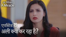 अली क्या कर रहा है-चमत्कारी चिकित्सक भाग 19
