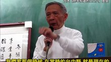 陳肇家228外省人家族被打殺_親身經歷 台北與彰化(全)2014年講座