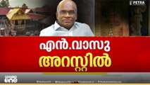 ശബരിമല സ്വർണക്കൊള്ള: എൻ. വാസു അറസ്റ്റിൽ