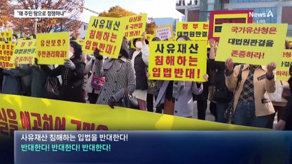 종묘 앞 땅주인들 반발…“정쟁판 만들어”