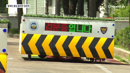 “탈북민은 안 돼”…경호처, 청와대 출입제지 논란