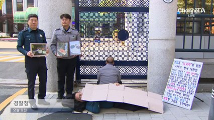 종이박스 덮고 쪽잠…APEC 파견 경찰 ‘분통’