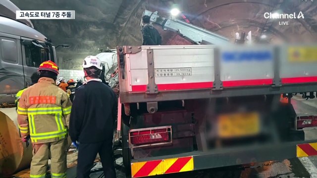 고속도로 터널 7중 추돌…1명 사망