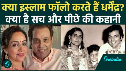 Dharmendra का धर्म क्या है? Muslim Or Hindu, क्या है इसके पीछे की कहानी, जानें यहाँ