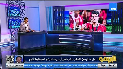 خلاف بين وليد قاسم وأحمد مجدي.. وخلاف بين وليد قاسم وأحمد مجدي بسبب زيزو| البريمو