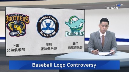 Baseball Federation of Asia: 'Shanghai Brothers' Not a Real Team