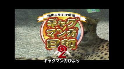 Gag Manga Biyori S2 - 06v2