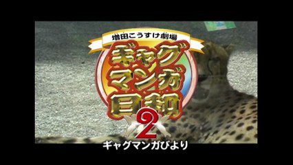 Gag Manga Biyori S2 - 07v2