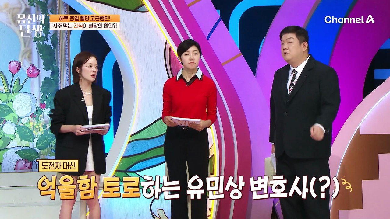 "맛있는 데는 이유가 있다" 혈당 스파이크 유발하는 과자와 음료수! 쉬지 않는 도전자...