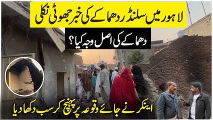 Actual Reality Behind Lahore Cylinder Blast | Who Is Resposible