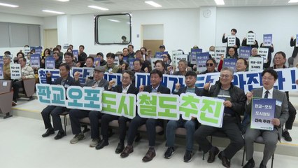 [경기] 광주시-경기도, 판교~오포선 도시철도 조기 추진 협력 / YTN