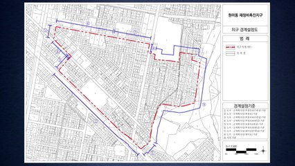 [경기] 부천시, 미니뉴타운 대상 2곳 재정비촉진지구 지정 본격화 / YTN