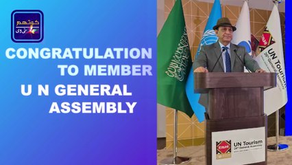 Pride of Pakistan — COTHM Global Joins the UN World Tourism Organization as an Affiliate Member!