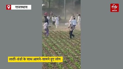 खेत में बकरी जाने से हुआ बवाल: दो पक्षों के 40 से ज्यादा लोग हुए आमने-सामने, करीब 6 लोग घायल