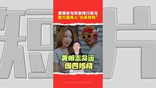 黄明志会否被控谋杀罪？ 隆总警长：案件完成调查后再定夺