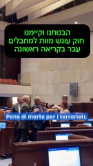 Pena di morte per i terriristi, Ben Givr festeggia offrendo dolci: il video