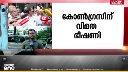 കോഴിക്കോട് കോൺഗ്രസിന് വിമത ഭീഷണി; ചാലപ്പുറം വാർഡില്‍ മത്സരിക്കാനൊരുങ്ങി കോണ്‍ഗ്രസ് വിമതർ