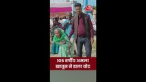 105 साल की अमला खातून डाला वोट