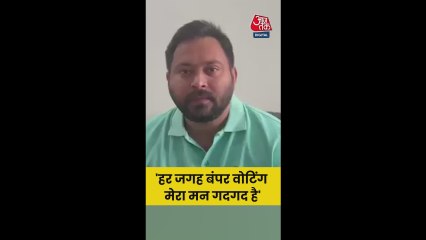 बिहार: दूसरे चरण की वोटिंग पर क्या बोले तेजस्वी?