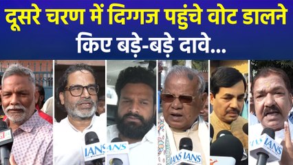 बिहार चुनाव में दिग्गज नेताओं ने किया मतदान, वोटिंग के बाद किए जीत के दावे 