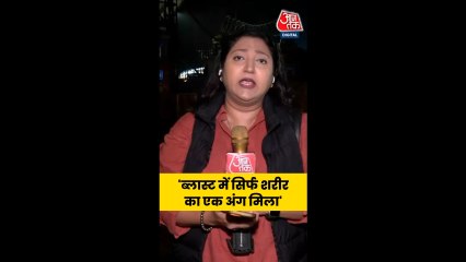 दिल्ली ब्लास्ट: मृतकों की पहचान क्यों मुश्किल?